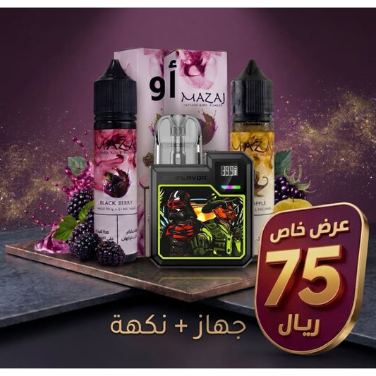 عرض بكج جهاز سحبة و شيشة ديجي كيو + نكهة فيب من مزاج عدة