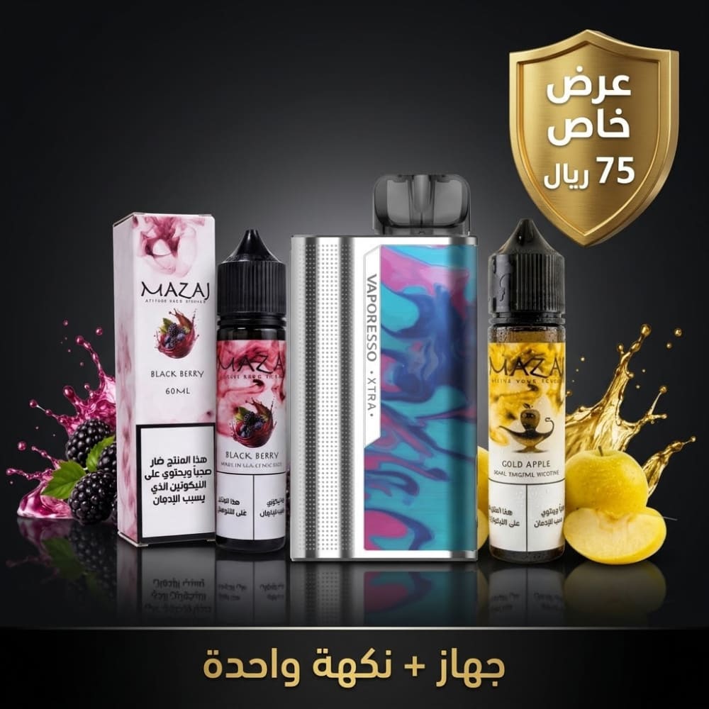 عرض بكج جهاز سحبة و شيشة فيبريسو اكسترا + نكهة فيب من مزاج