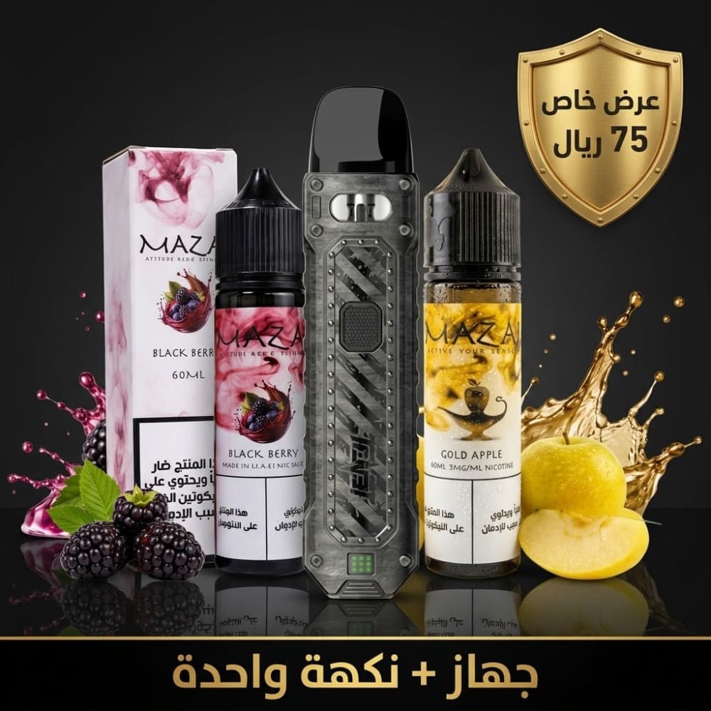 عرض بكج جهاز سحبة و شيشة كاليبرن تينت + نكهة فيب من مزاج