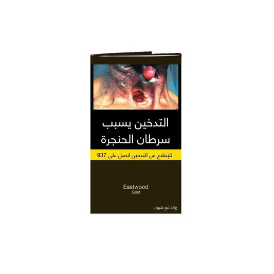تبغ غليون بايب ايست وود عدة نكهات 40 جرام EASTWOOD - قولد