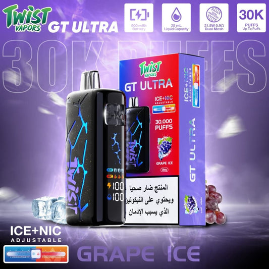 TWIST GT ULTRA سحبة سيجارة تويست 30000 شفطة 20 نيكوتين عدة