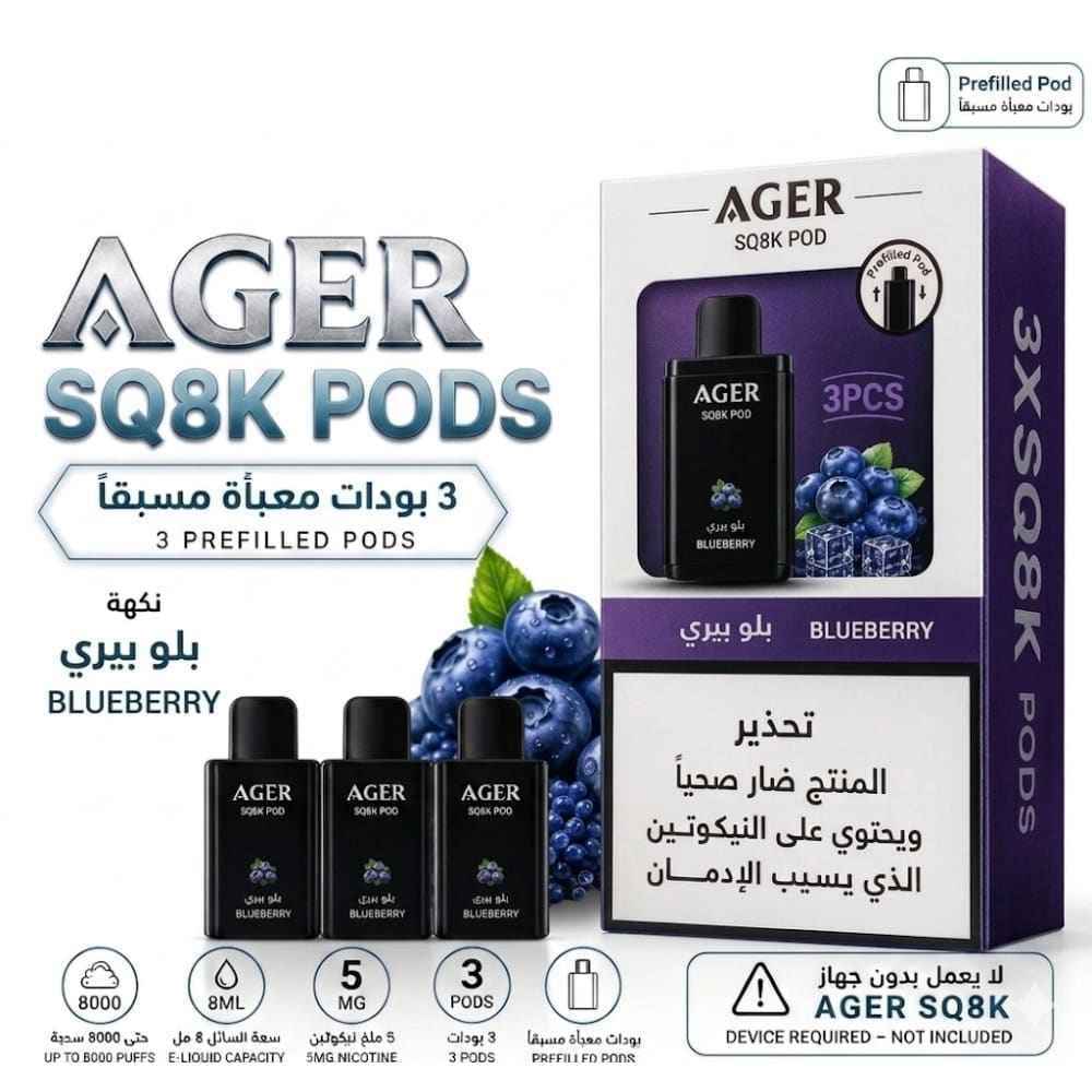 AGER SQ POD بودات سحبة اجير 24000 شفطة عدة نكهات 50 نيكوتين
