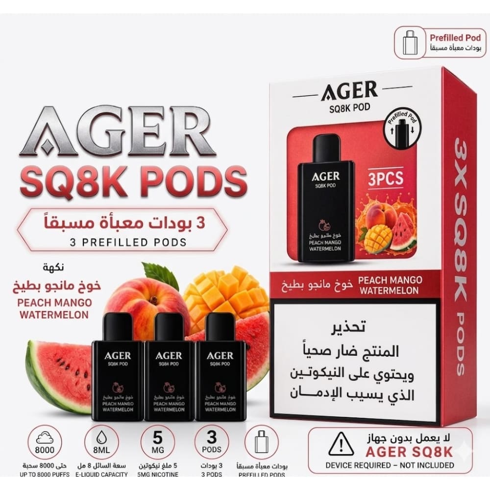 AGER SQ POD بودات سحبة اجير 24000 شفطة عدة نكهات 20 نيكوتين
