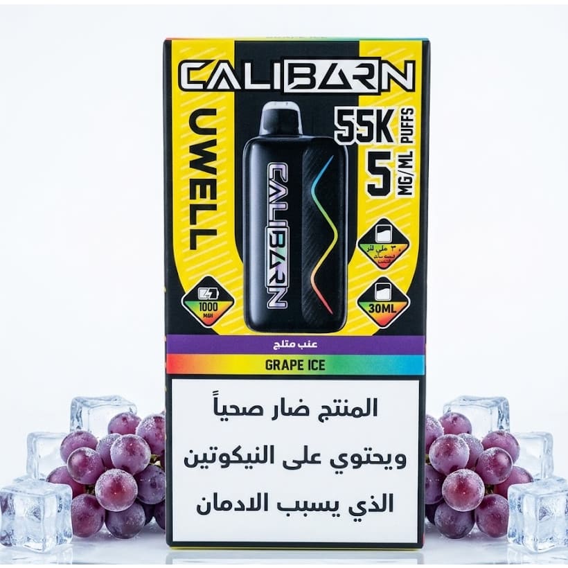 CALIBURN سحبة سيجارة كاليبرن 55000 شفطة 50 نيكوتين عدة