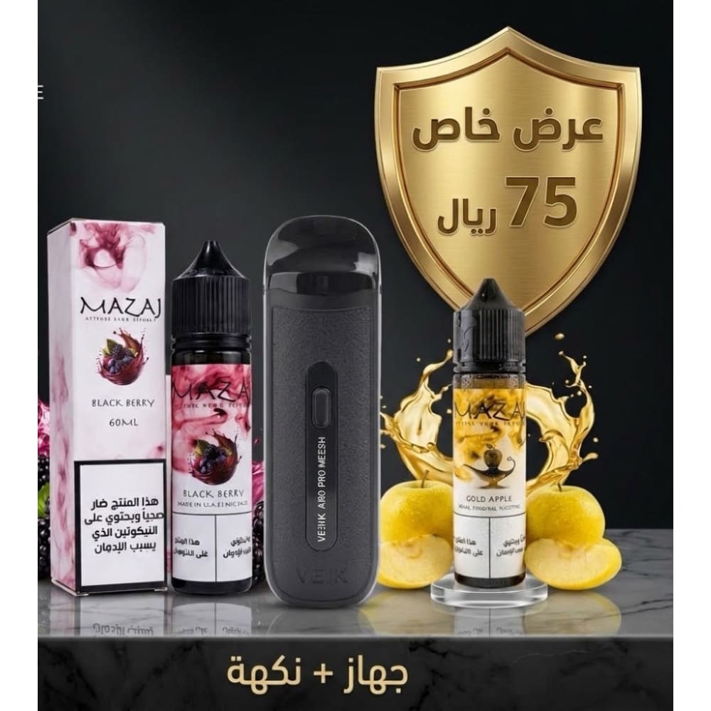 عرض بكج جهاز سحبة و شيشة ايرو برو + نكهة فيب من مزاج عدة