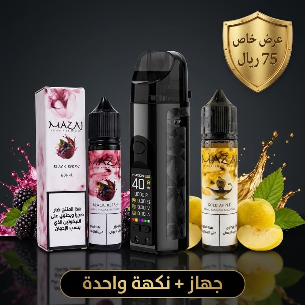 عرض بكج جهاز سحبة و شيشة فلادين جيت+ نكهة فيب من مزاج عدة