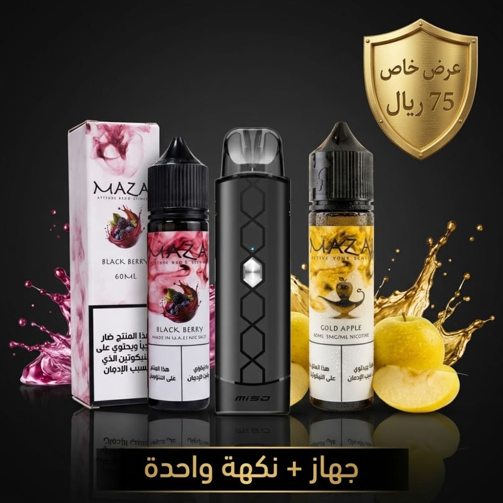 عرض بكج جهاز سحبة و شيشة سموكن + نكهة فيب من مزاج عدة نكهات