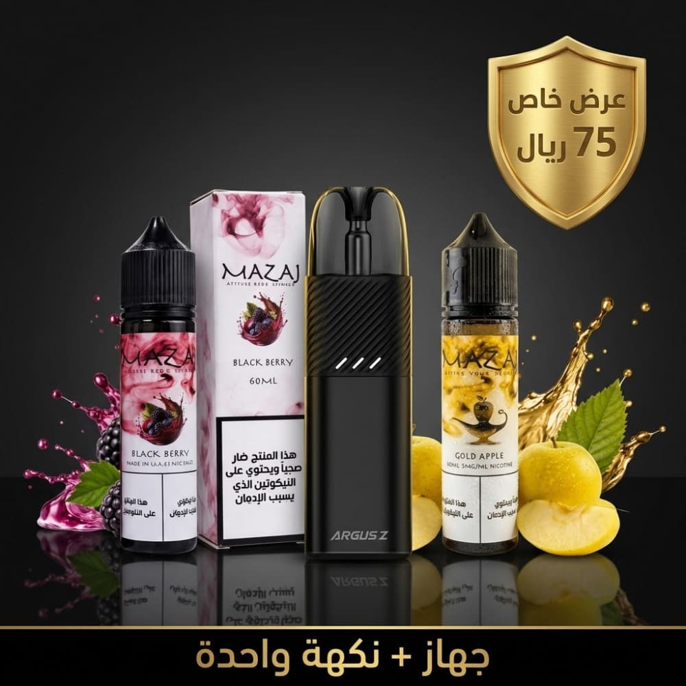 عرض بكج جهاز سحبة و شيشة ارقوس زد + نكهة فيب من مزاج عدة
