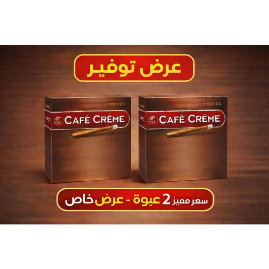 بكج عرض سيجار كريمي كوفي CAFE CREME COFFE