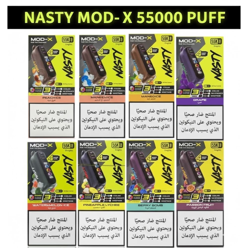 NASTY MOD- X 55000 سحبة سيجارة ناستي مود اكس 55000 شفطة 50