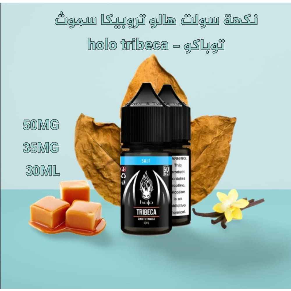 نكهة سموث توباكو هالو تريبيكا سولت نيكوتين halo tribeca