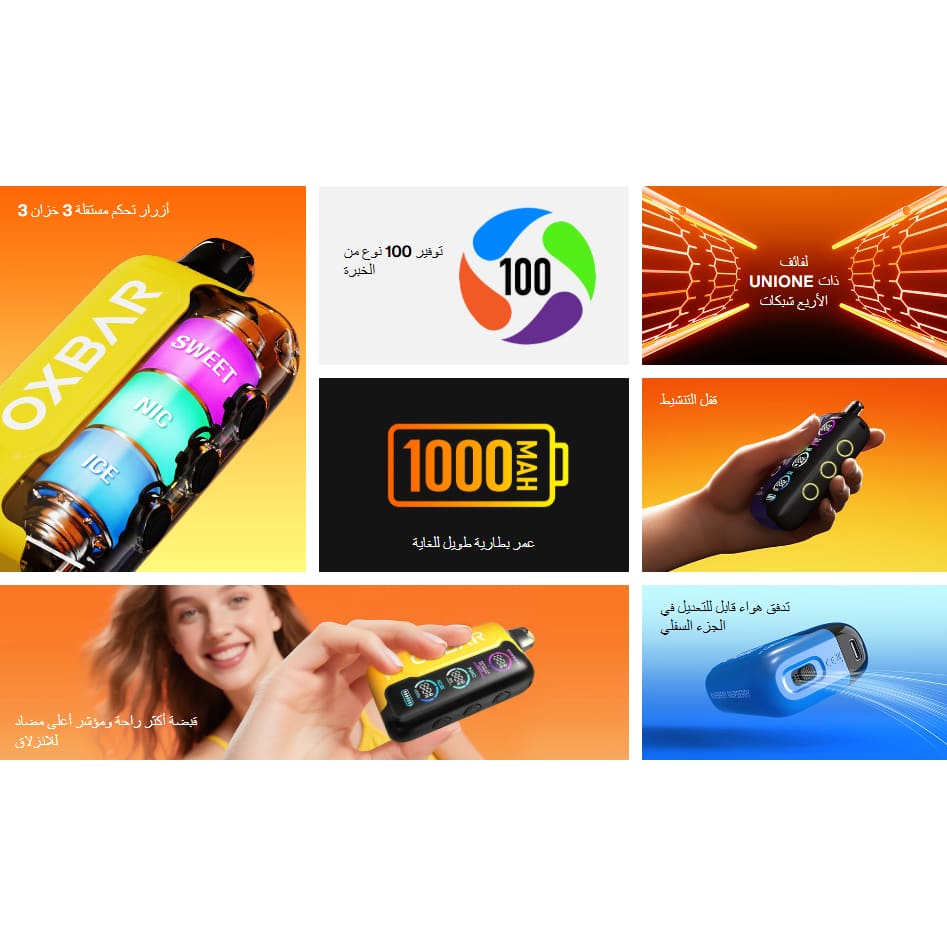 OXBAR TRI-FUSION سحبة سيجارة اوكسبار 40000 شفطة 50 نيكوتين