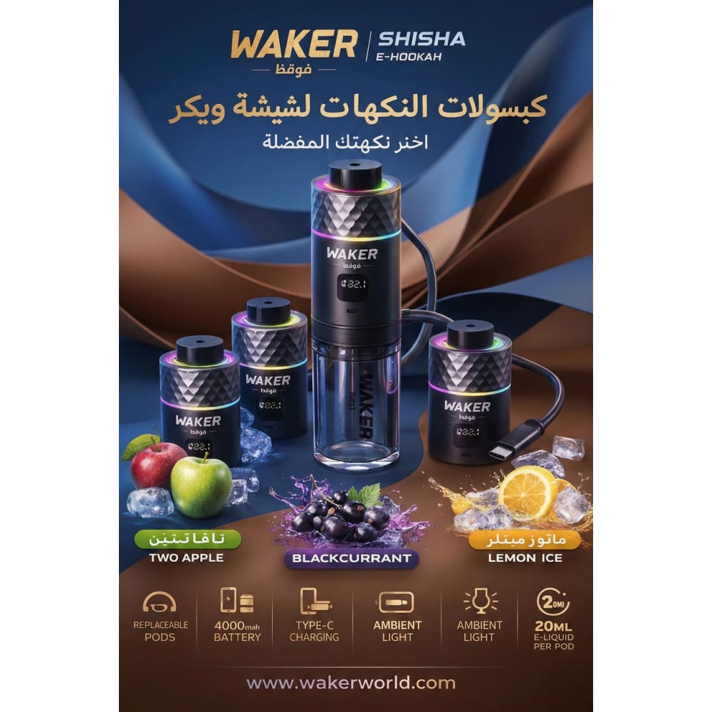 راس فيب شيشة وايكر 20000 شفطة 5 نيكوتين عدة نكهات استخدام