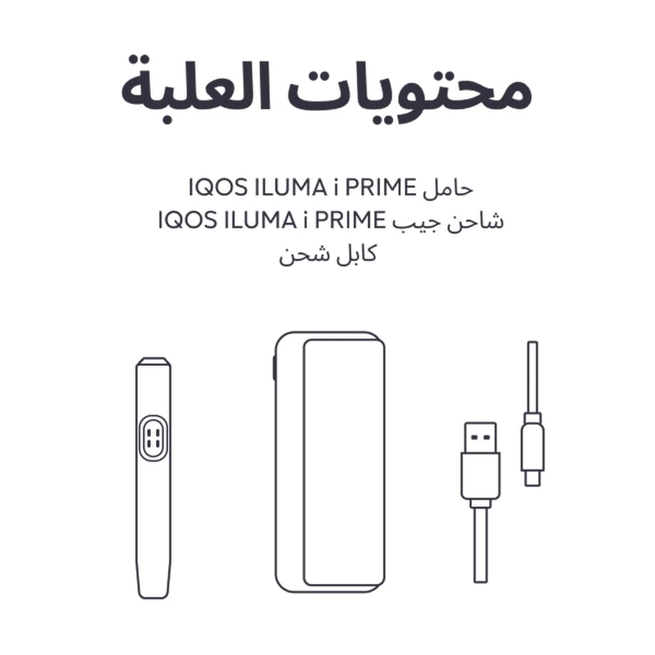 جهاز ايكوس ايلوما برايم IQOS ILUMA i PRIME - ازرق