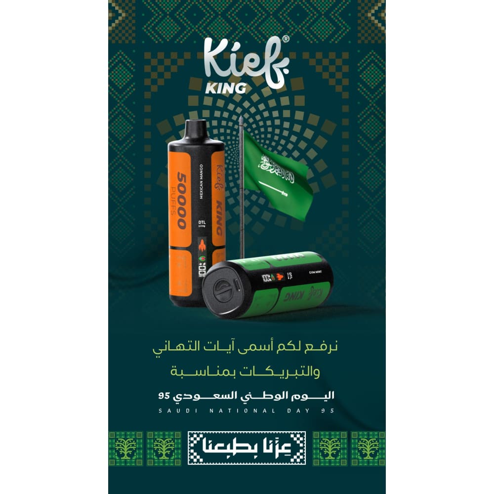 جهاز فيب شيشة كيف كينج 3 نيكوتين 50000 شفطة عدة نكهات
