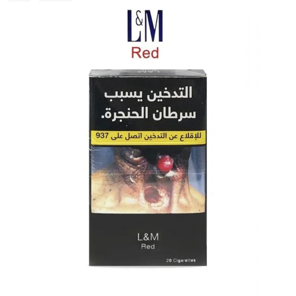 علبة سجائر ال ام عدة انواع L&M