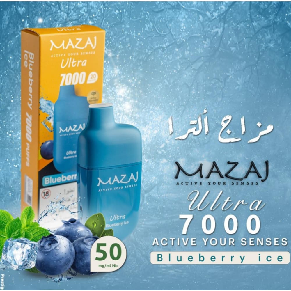 MAZAJ ULTRA سحبة سيجارة مزاج الترا 7000 شفطة 20 نيكوتين عدة