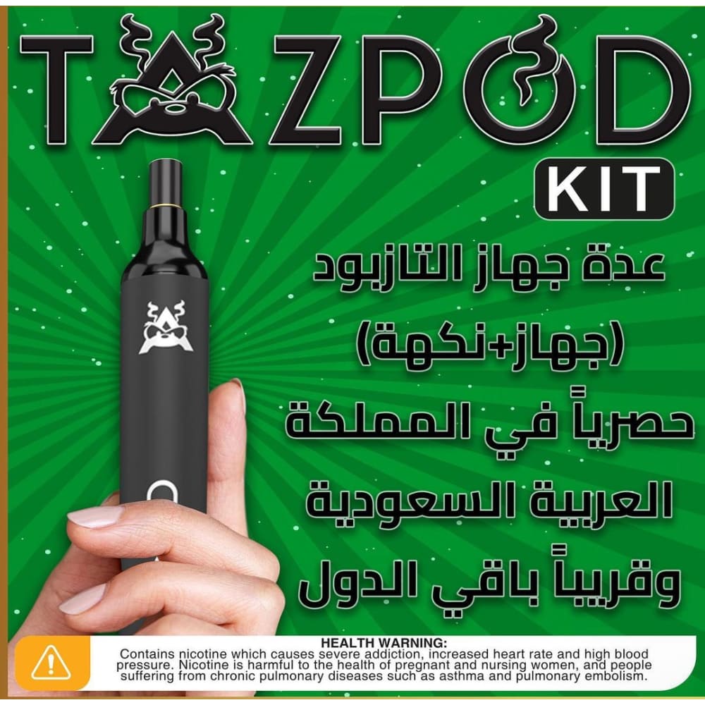 TAZPOD جهاز + بودات تاز بود 2000 شفطة 20 نيكوتين عدة نكهات